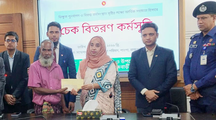  পাংশায় ভিক্ষুক পুনর্বাসন ও বিকল্প কর্মসংস্থান সৃষ্টির লক্ষ্যে আর্থিক সহায়তা চেক বিতরণ